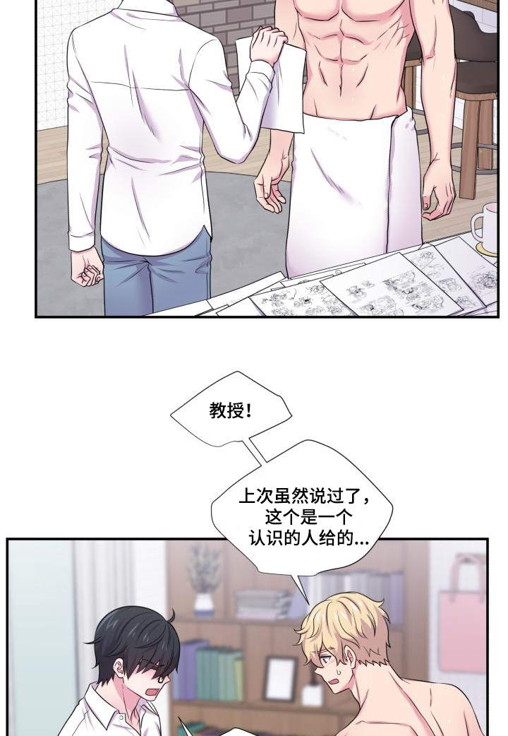 《双面教授》漫画最新章节第63章东窗事发免费下拉式在线观看章节第【27】张图片