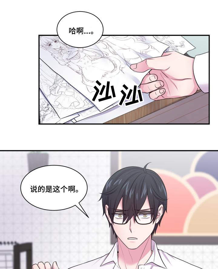 《双面教授》漫画最新章节第63章东窗事发免费下拉式在线观看章节第【29】张图片