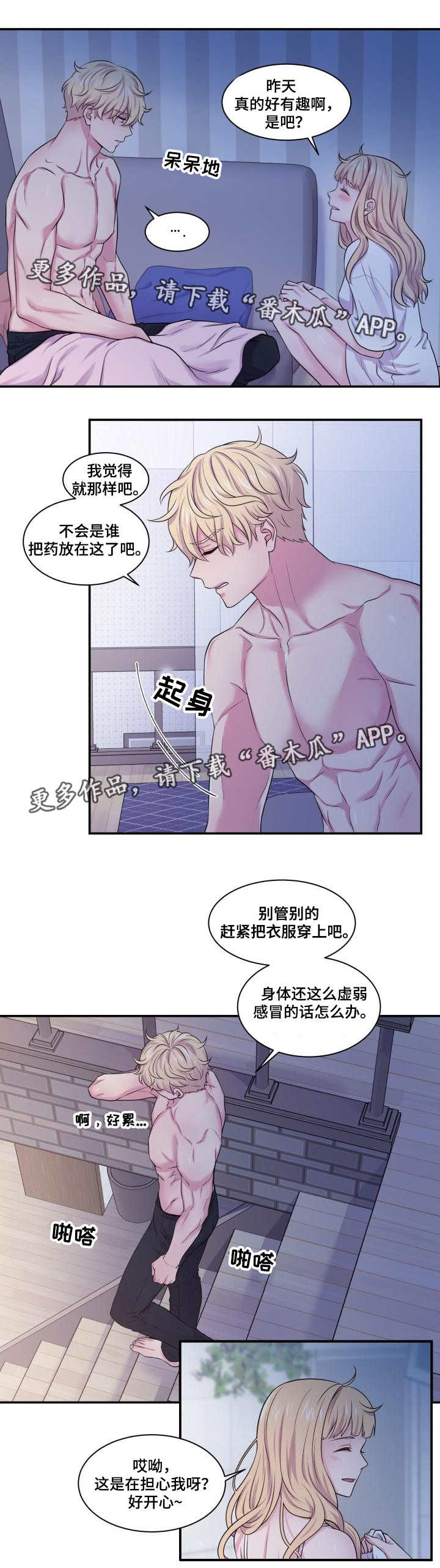 《双面教授》漫画最新章节第55章认识的人免费下拉式在线观看章节第【6】张图片