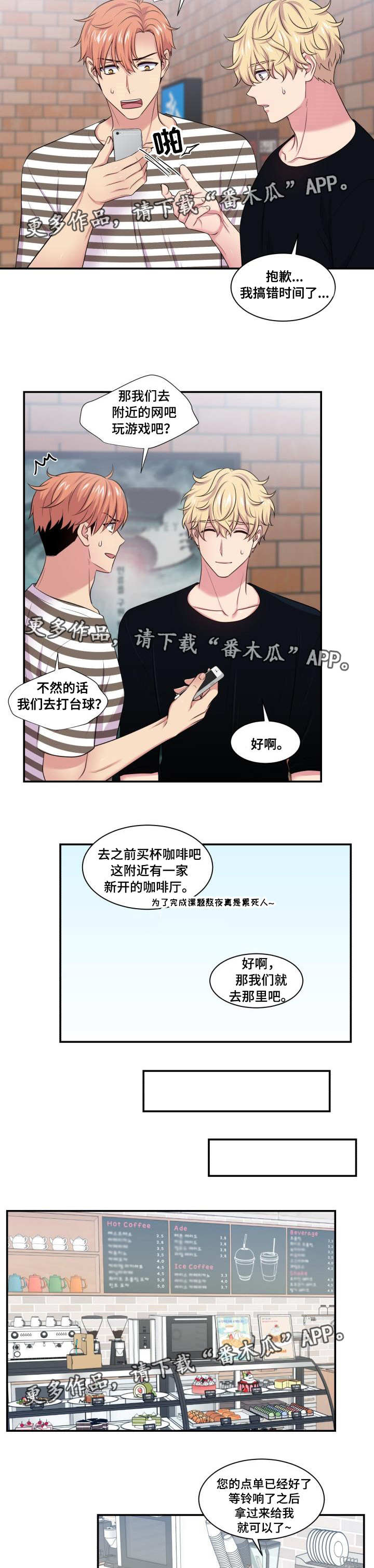 《双面教授》漫画最新章节第46章这都可以免费下拉式在线观看章节第【4】张图片