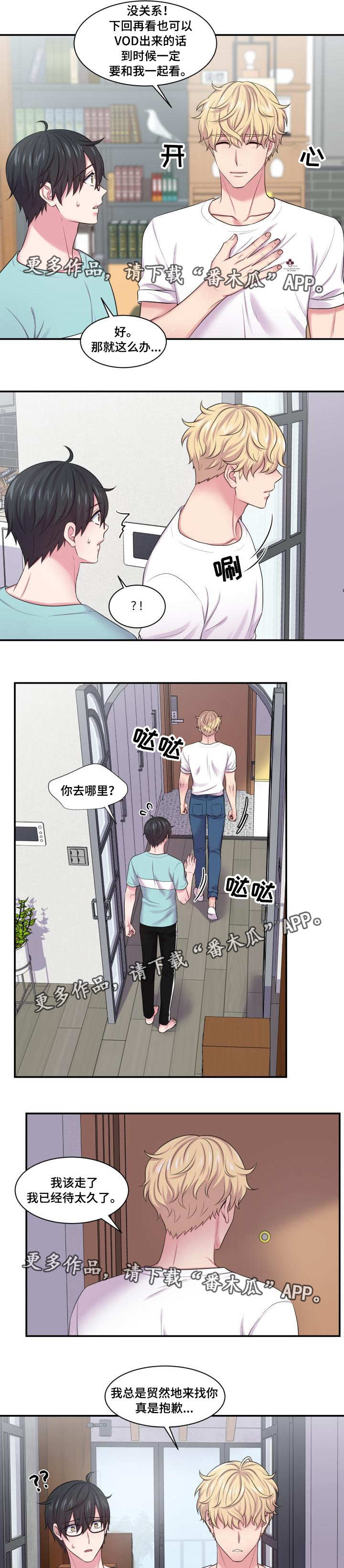 《双面教授》漫画最新章节第44章没有关系免费下拉式在线观看章节第【6】张图片