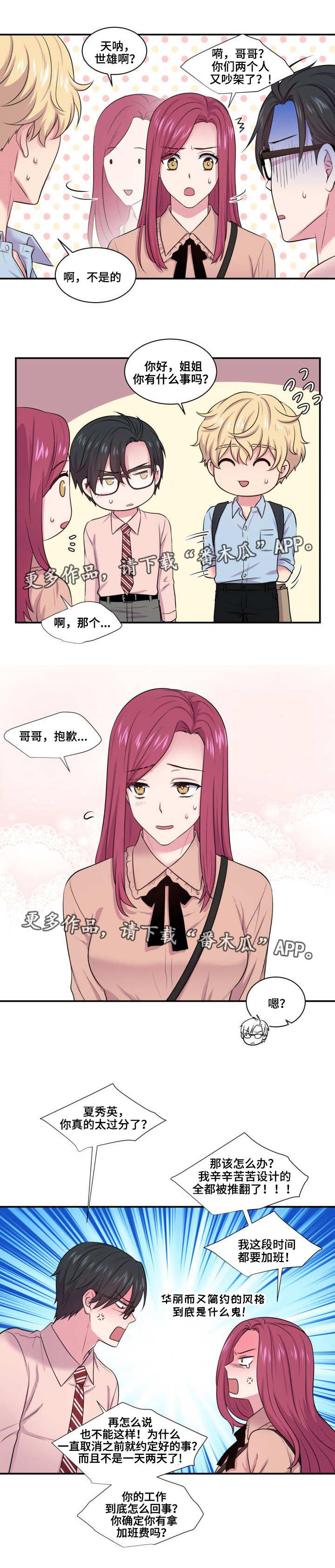 《双面教授》漫画最新章节第38章波及无辜免费下拉式在线观看章节第【9】张图片