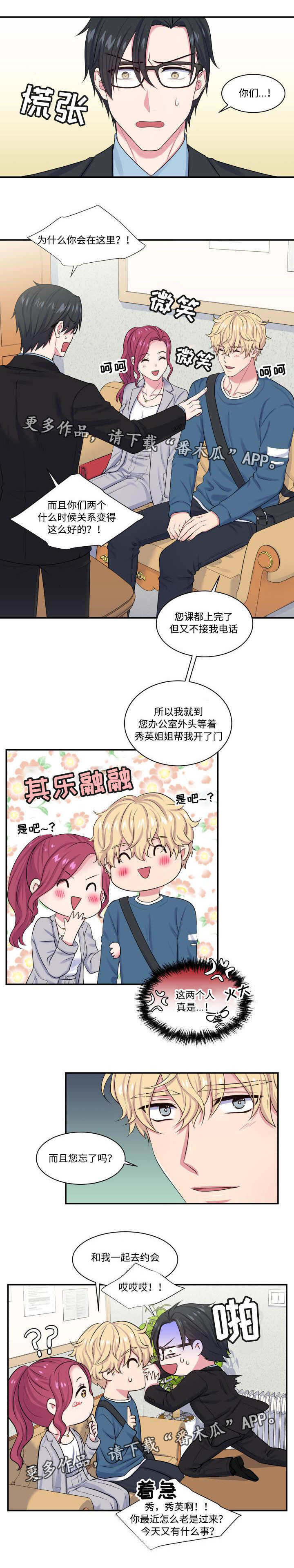 《双面教授》漫画最新章节第13章非常真实免费下拉式在线观看章节第【6】张图片