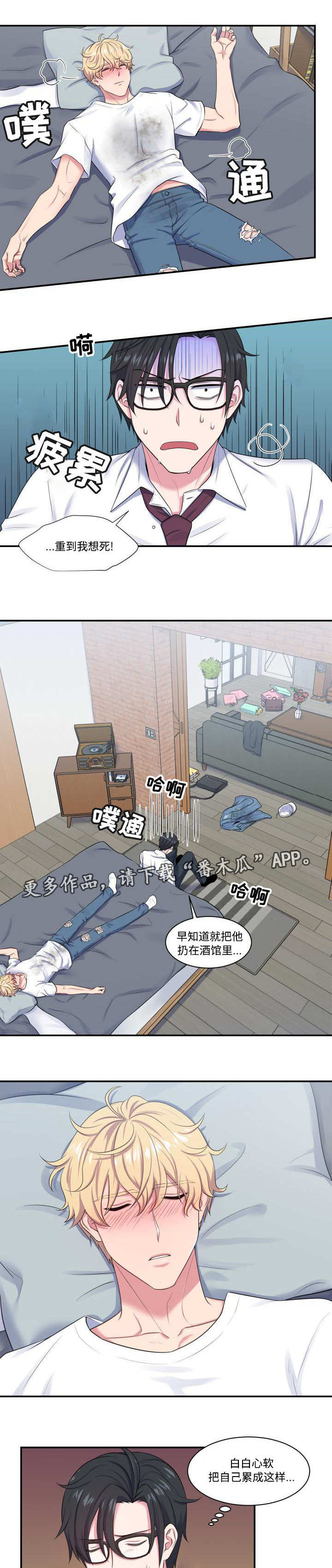 《双面教授》漫画最新章节第9章做什么梦免费下拉式在线观看章节第【9】张图片