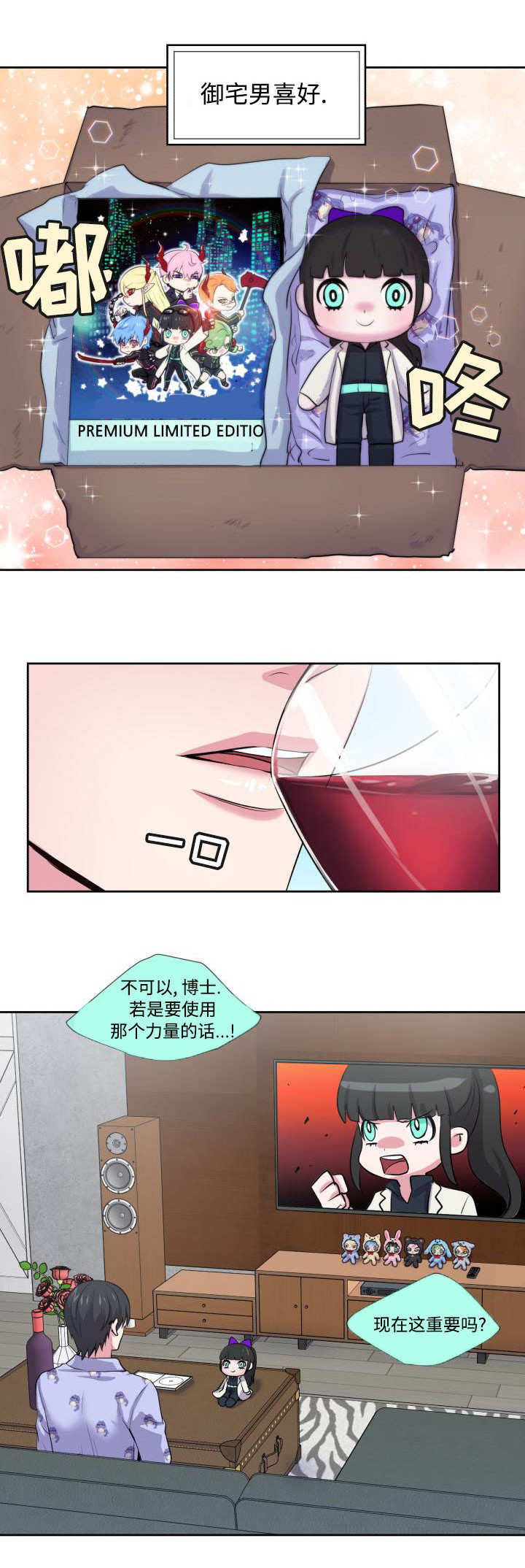 《双面教授》漫画最新章节第1章特殊爱好免费下拉式在线观看章节第【3】张图片