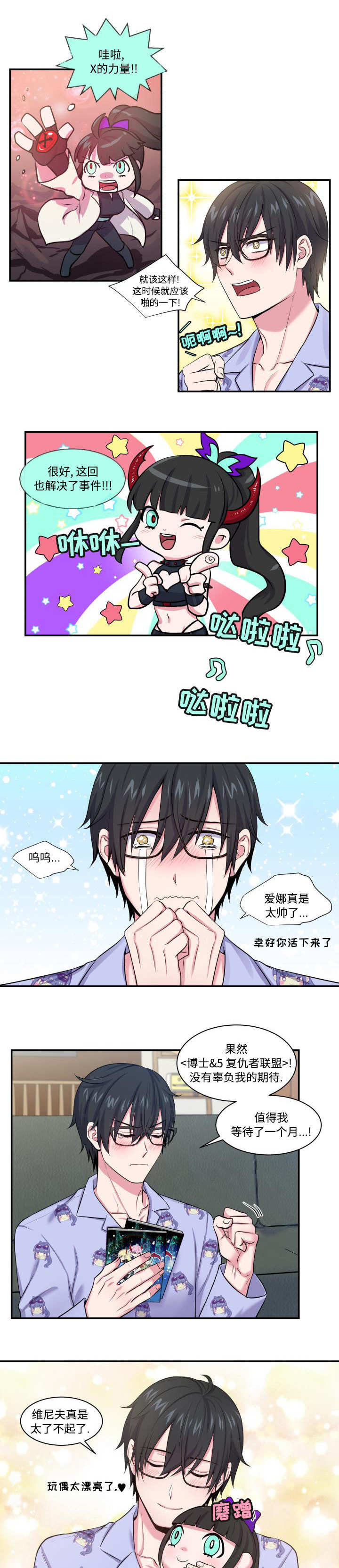 《双面教授》漫画最新章节第1章特殊爱好免费下拉式在线观看章节第【2】张图片