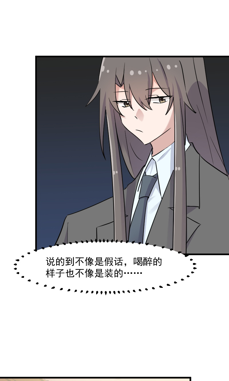 《救命，我的男票是妖怪》漫画最新章节第133章副总裁的观察期免费下拉式在线观看章节第【17】张图片