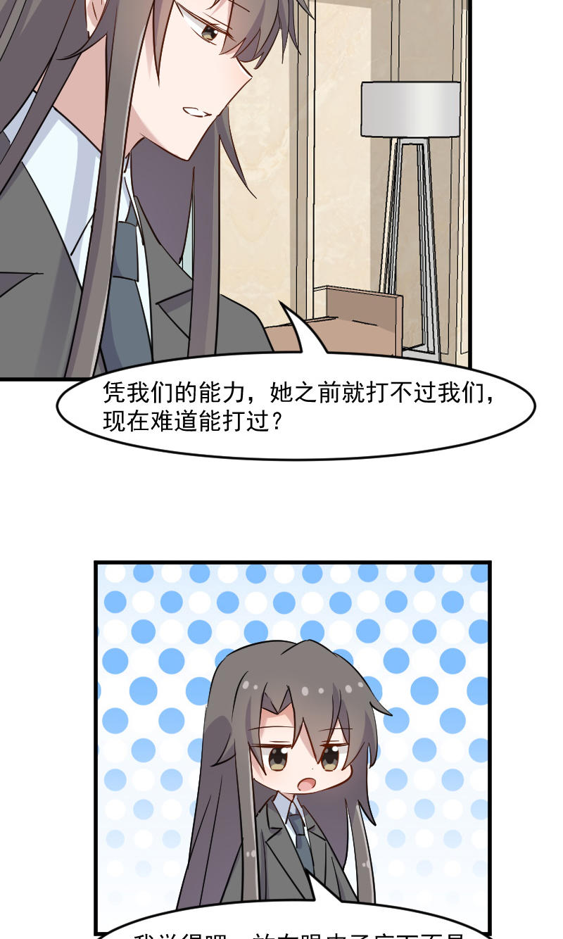 《救命，我的男票是妖怪》漫画最新章节第133章副总裁的观察期免费下拉式在线观看章节第【13】张图片