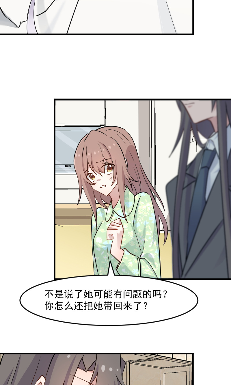 《救命，我的男票是妖怪》漫画最新章节第133章副总裁的观察期免费下拉式在线观看章节第【14】张图片