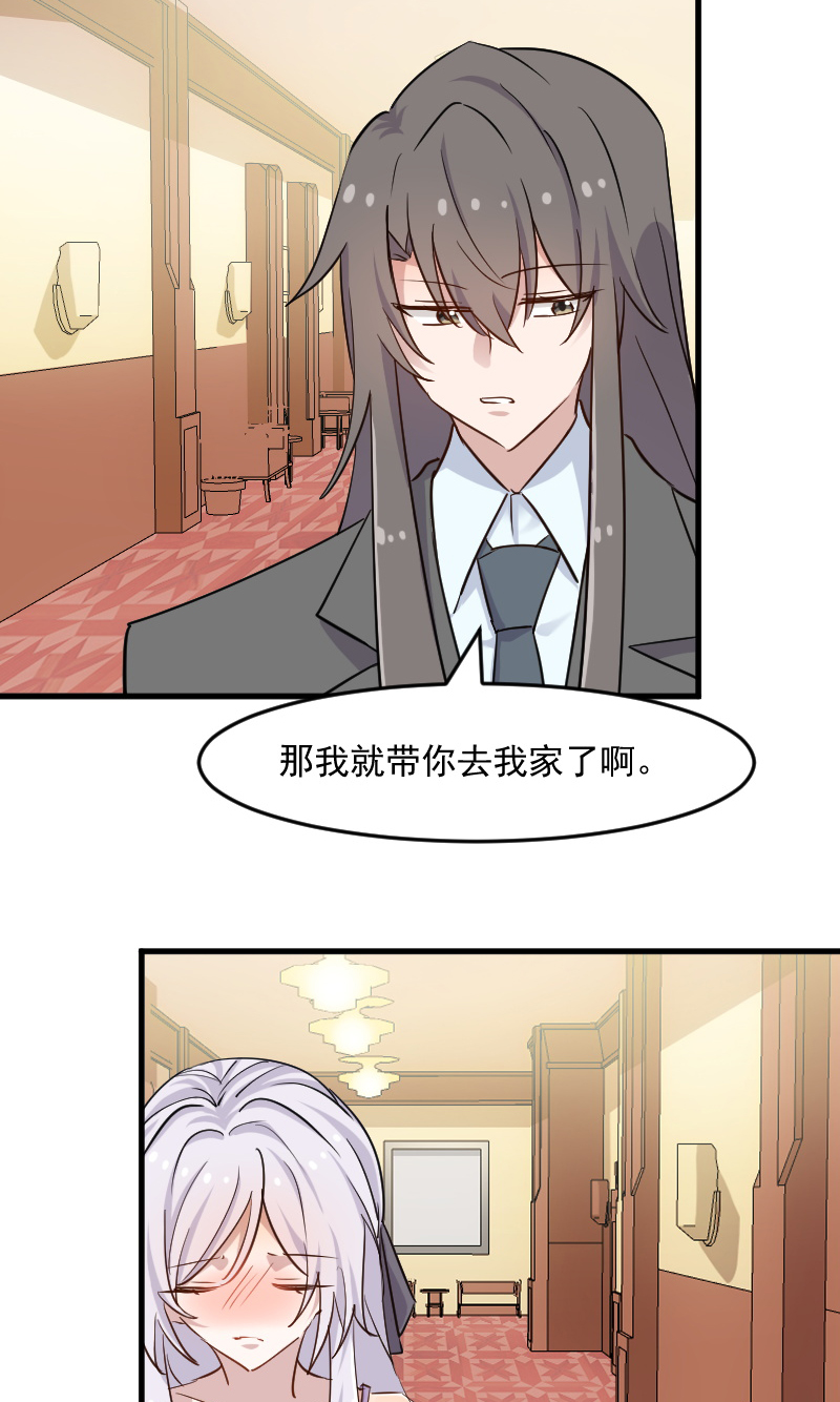 《救命，我的男票是妖怪》漫画最新章节第133章副总裁的观察期免费下拉式在线观看章节第【16】张图片