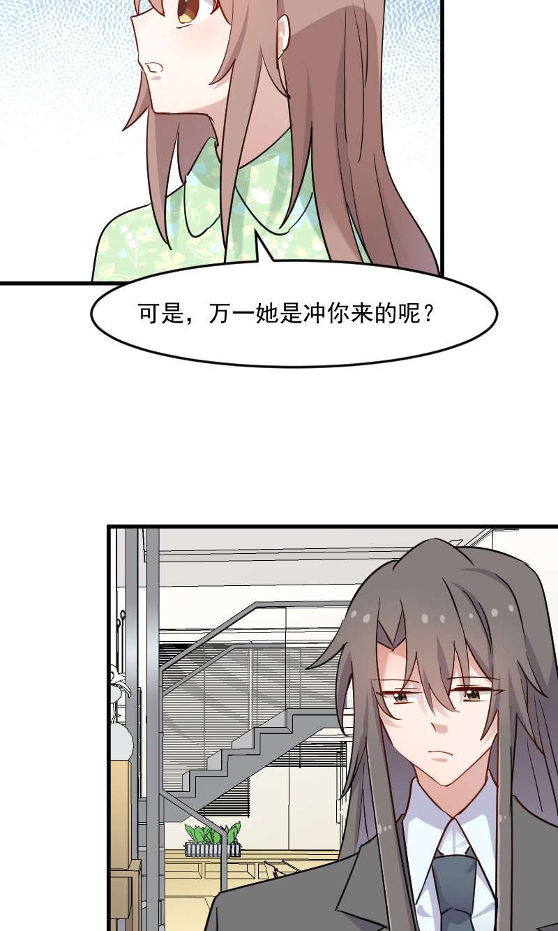 《救命，我的男票是妖怪》漫画最新章节第133章副总裁的观察期免费下拉式在线观看章节第【9】张图片