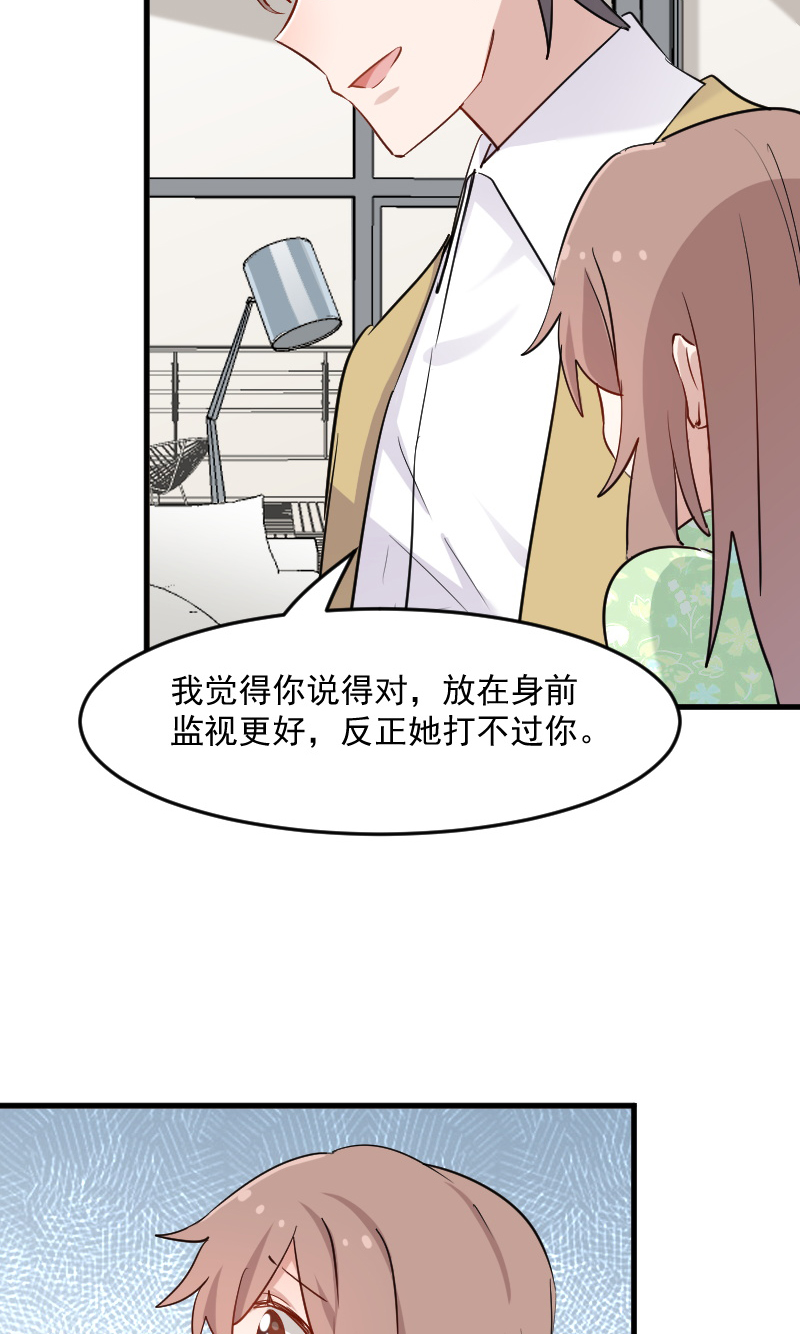 《救命，我的男票是妖怪》漫画最新章节第133章副总裁的观察期免费下拉式在线观看章节第【10】张图片