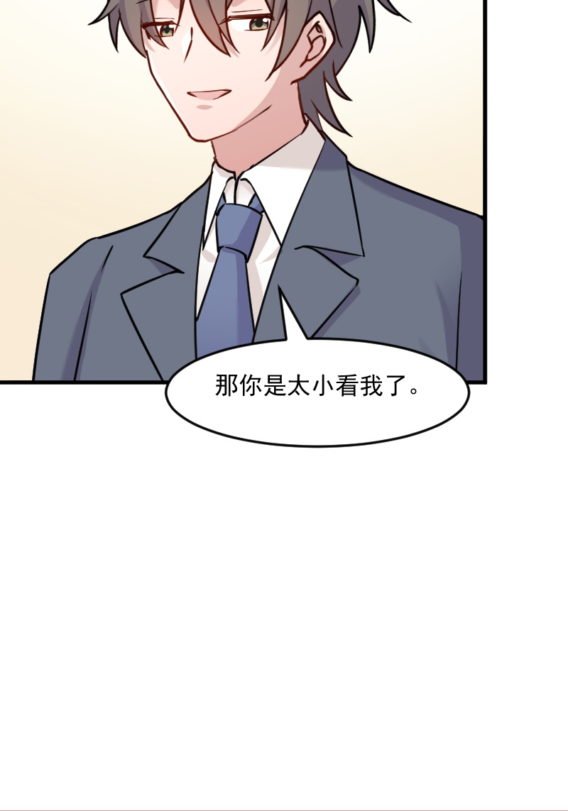 《救命，我的男票是妖怪》漫画最新章节第132章商场里的宴会免费下拉式在线观看章节第【18】张图片