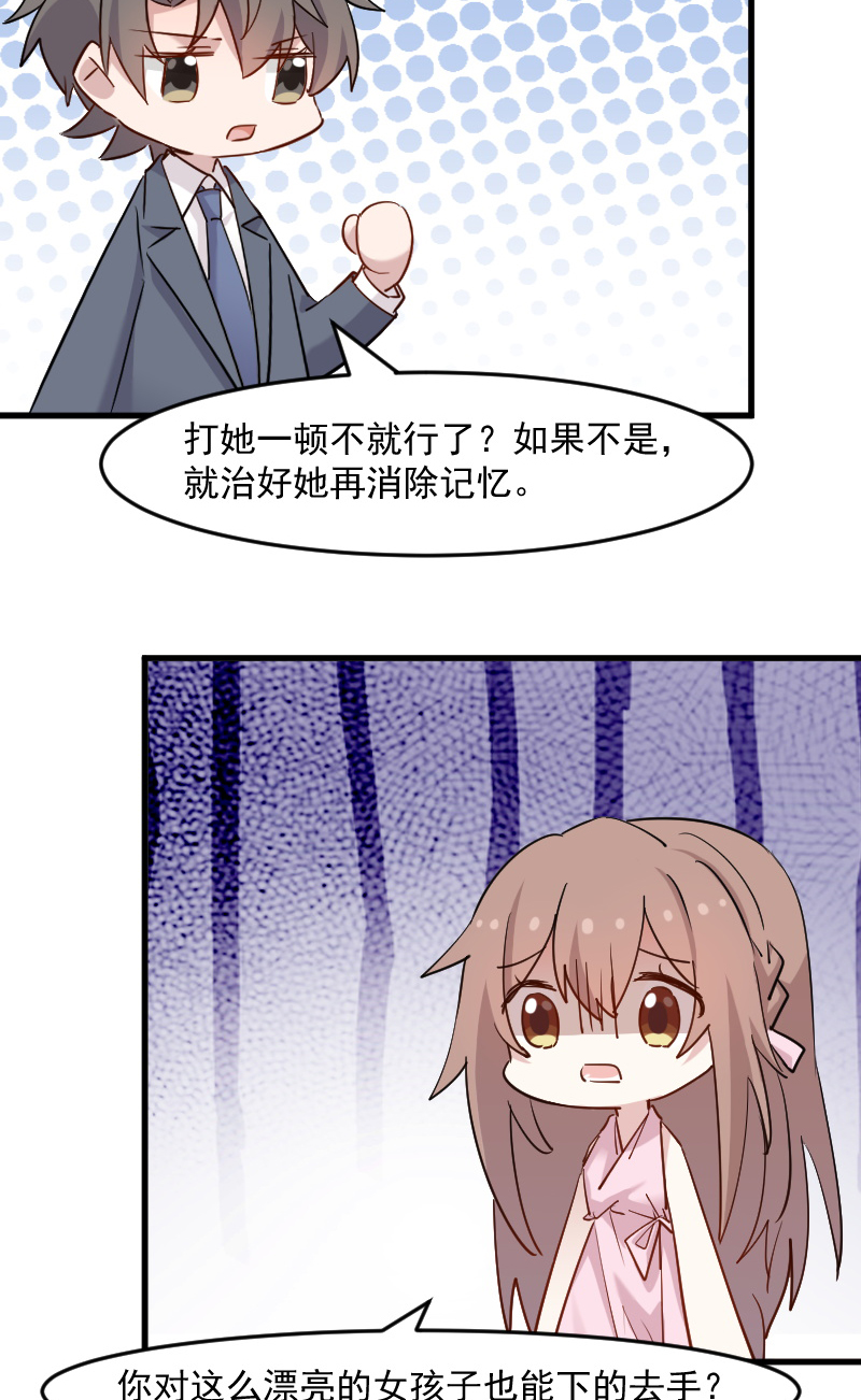 《救命，我的男票是妖怪》漫画最新章节第132章商场里的宴会免费下拉式在线观看章节第【2】张图片