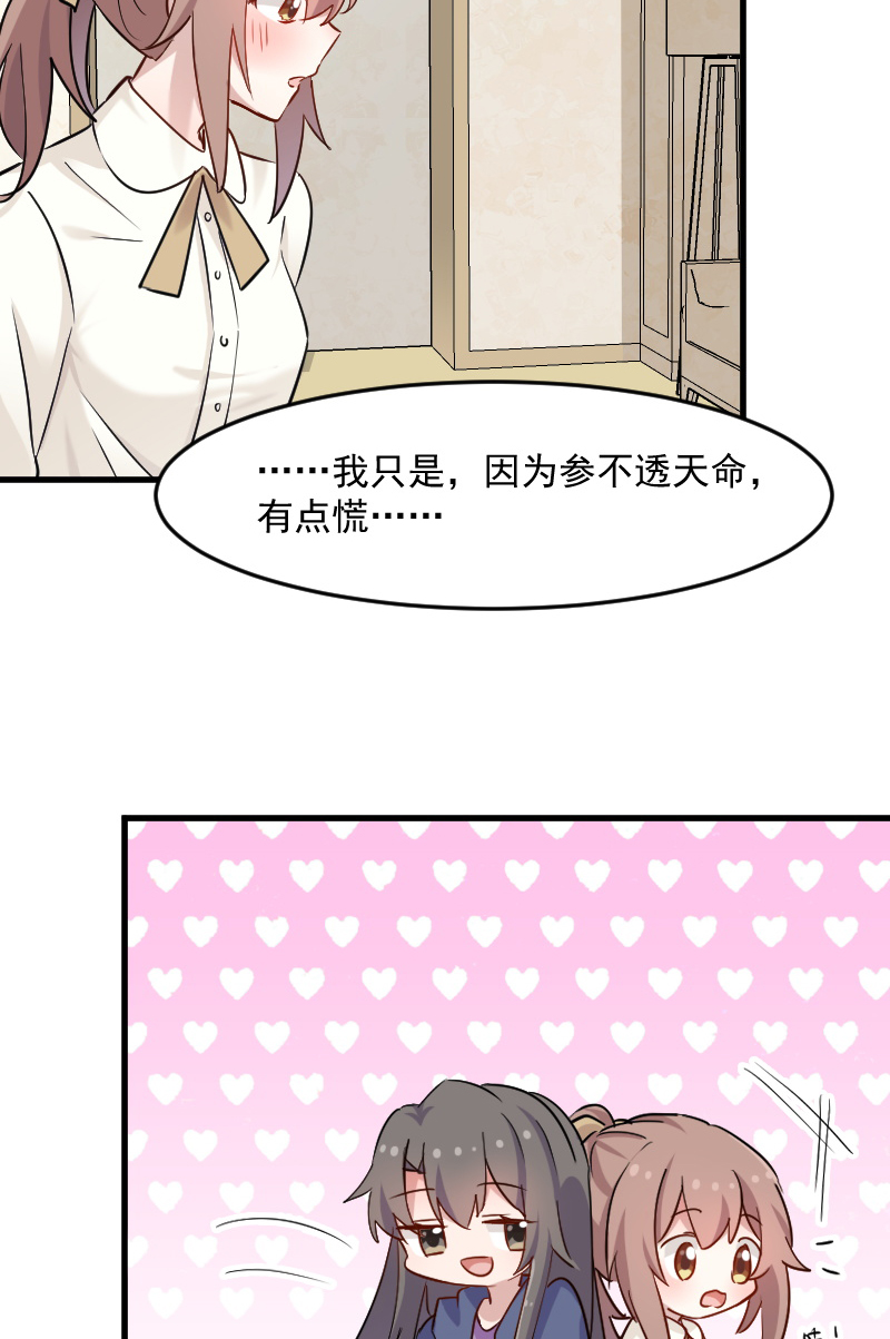 《救命，我的男票是妖怪》漫画最新章节第130章新同事白萱免费下拉式在线观看章节第【2】张图片