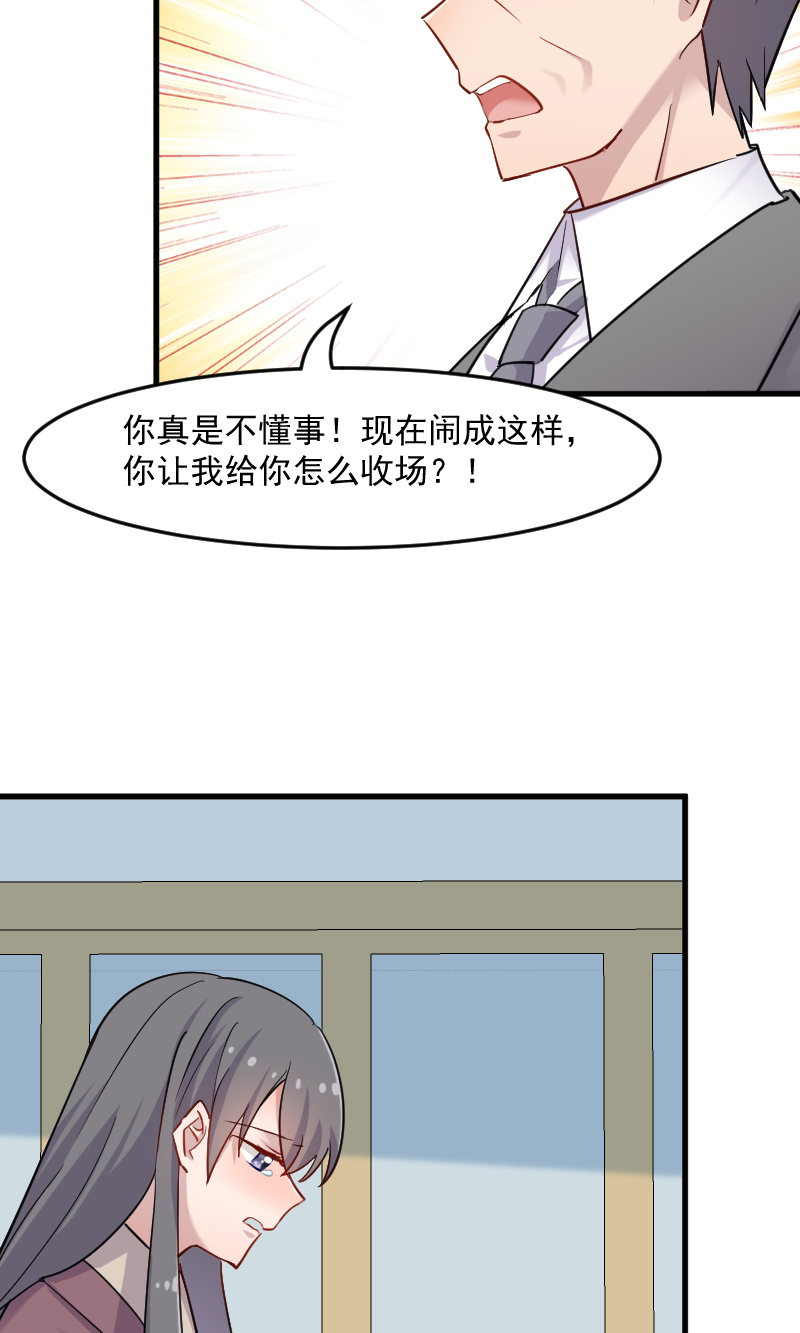 《救命，我的男票是妖怪》漫画最新章节第129章勤勤恳恳小秘书免费下拉式在线观看章节第【6】张图片