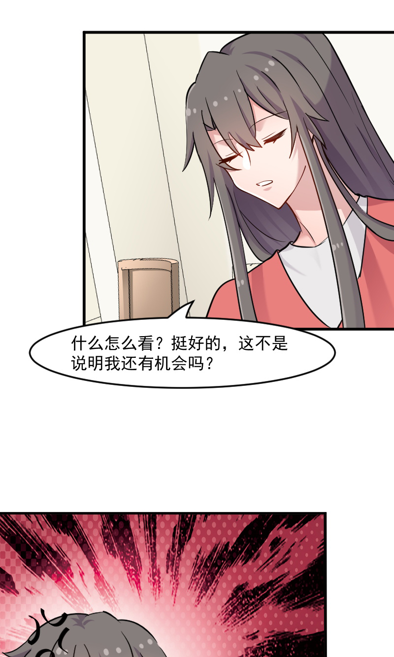 《救命，我的男票是妖怪》漫画最新章节第128章七情六欲才是人免费下拉式在线观看章节第【11】张图片