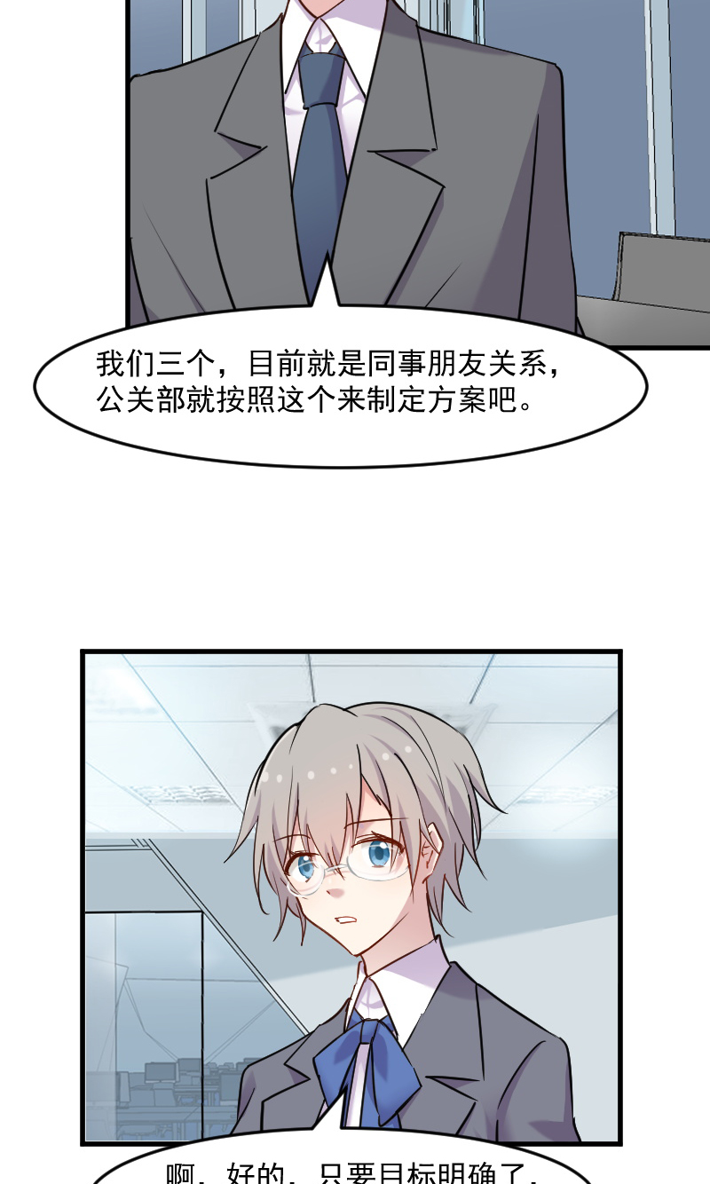 《救命，我的男票是妖怪》漫画最新章节第128章七情六欲才是人免费下拉式在线观看章节第【18】张图片