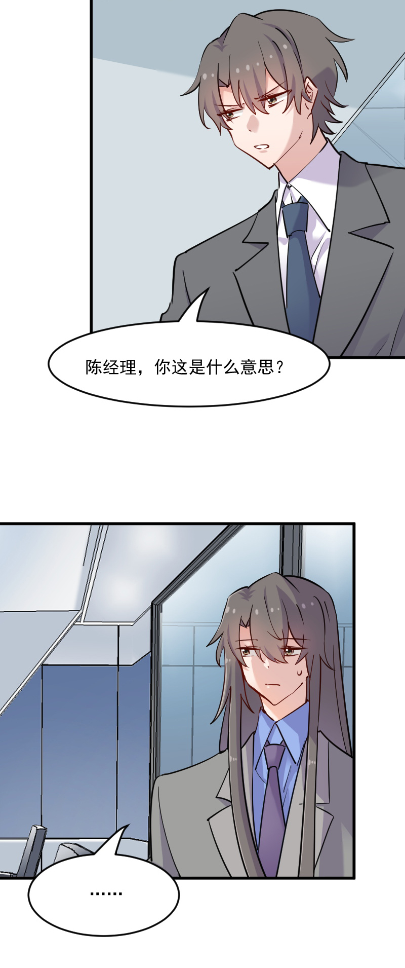 《救命，我的男票是妖怪》漫画最新章节第127章公关危机免费下拉式在线观看章节第【14】张图片