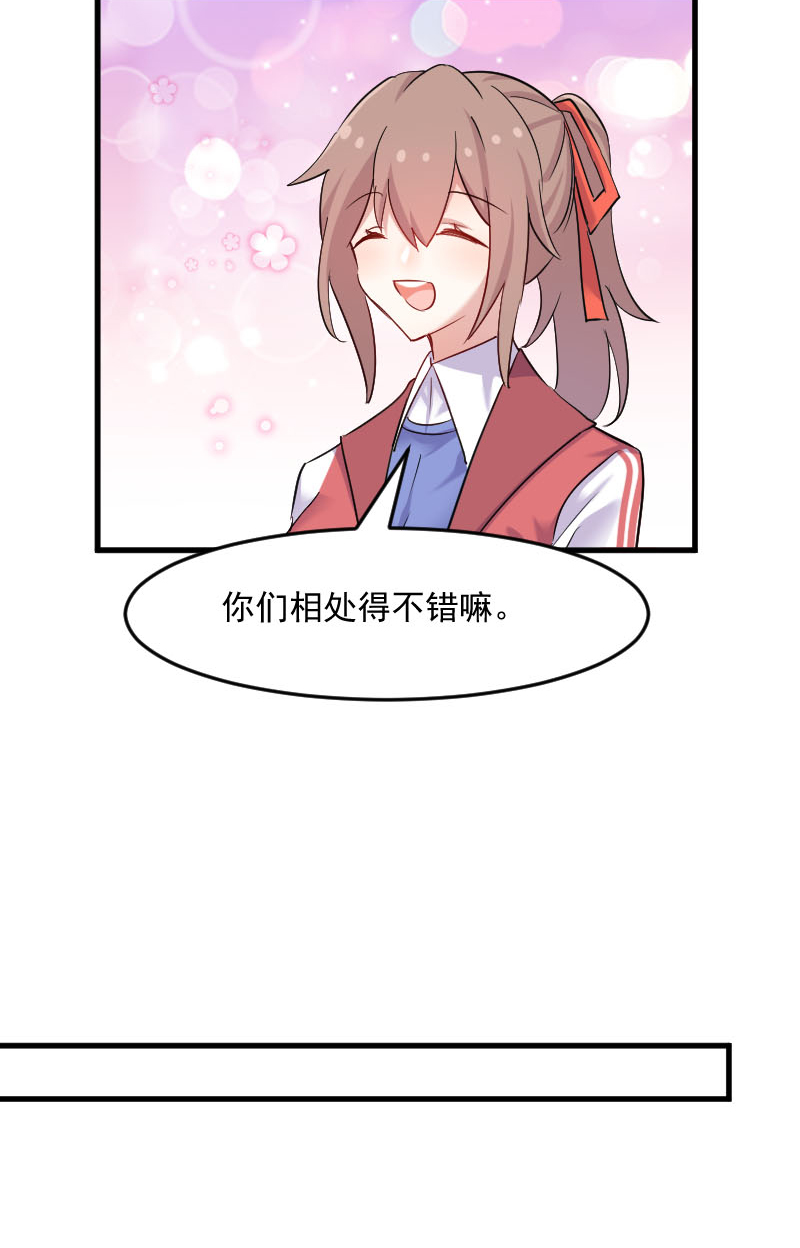 《救命，我的男票是妖怪》漫画最新章节第126章真正的报复免费下拉式在线观看章节第【11】张图片