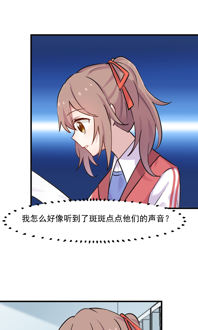 《救命，我的男票是妖怪》漫画最新章节第125章总裁的爱猫之心免费下拉式在线观看章节第【15】张图片