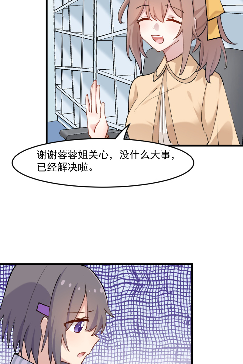 《救命，我的男票是妖怪》漫画最新章节第123章新上任的副总裁免费下拉式在线观看章节第【2】张图片