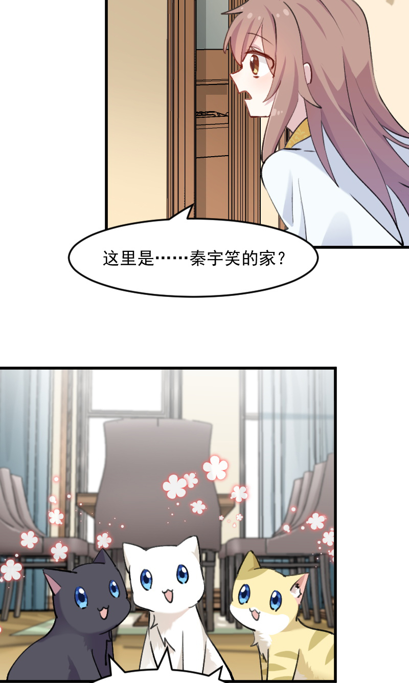 《救命，我的男票是妖怪》漫画最新章节第119章梦境成为现实免费下拉式在线观看章节第【20】张图片