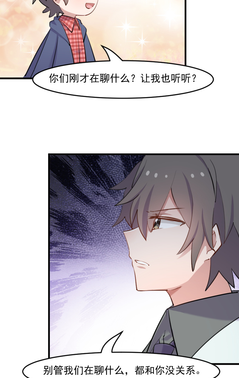 《救命，我的男票是妖怪》漫画最新章节第113章痴情的纠缠免费下拉式在线观看章节第【2】张图片