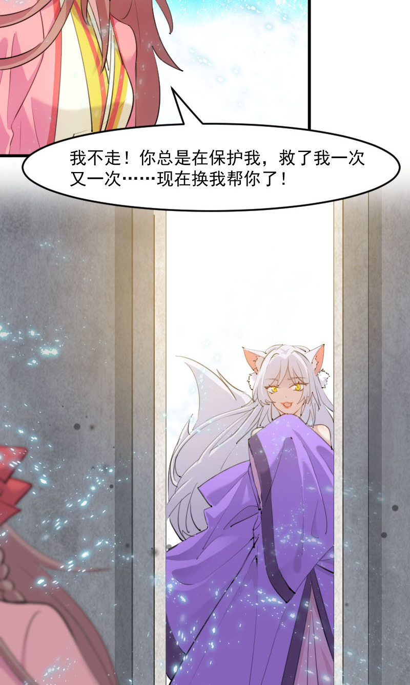 《救命，我的男票是妖怪》漫画最新章节第112章猫的报恩免费下拉式在线观看章节第【11】张图片