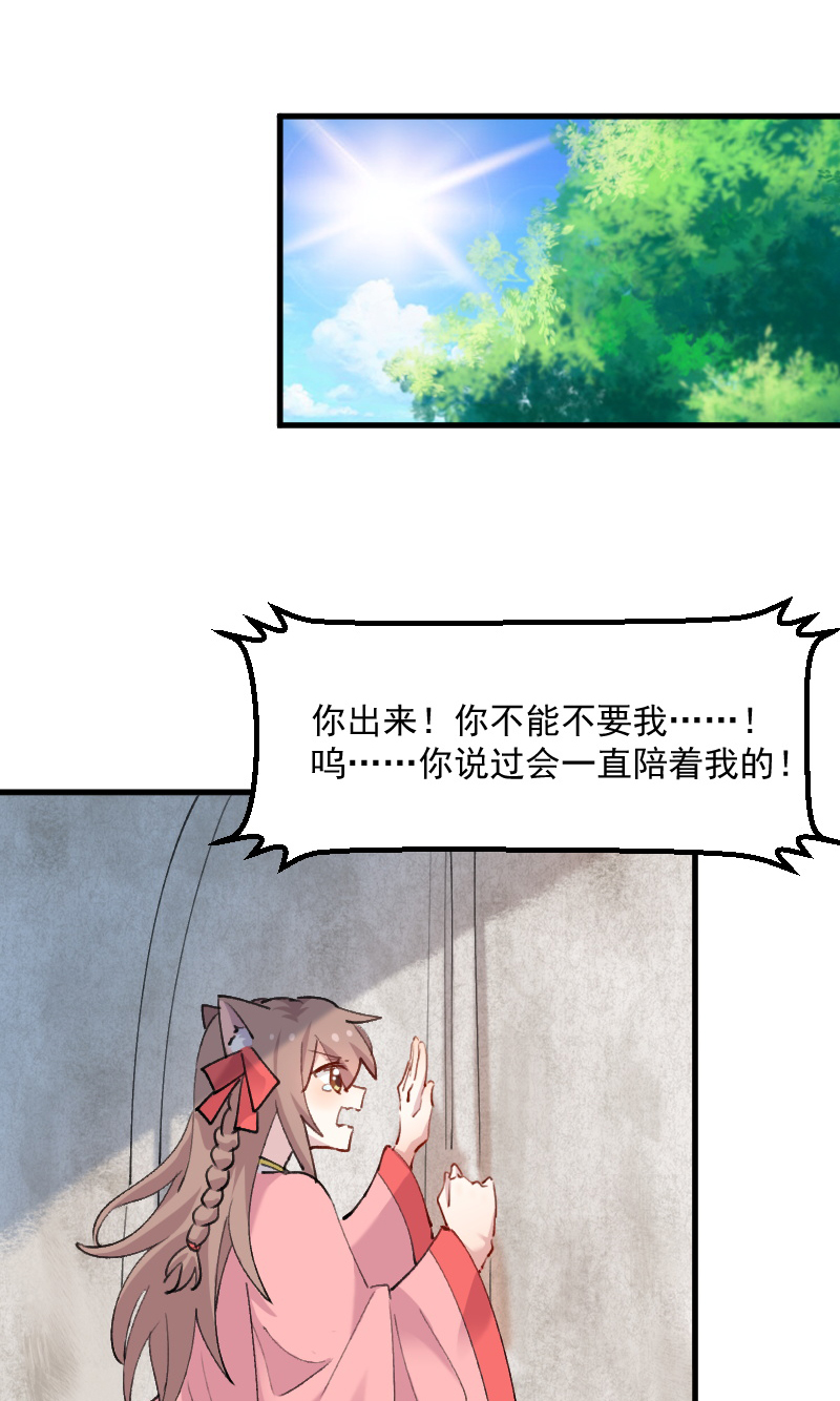 《救命，我的男票是妖怪》漫画最新章节第111章梦中梦，前尘旧事免费下拉式在线观看章节第【5】张图片