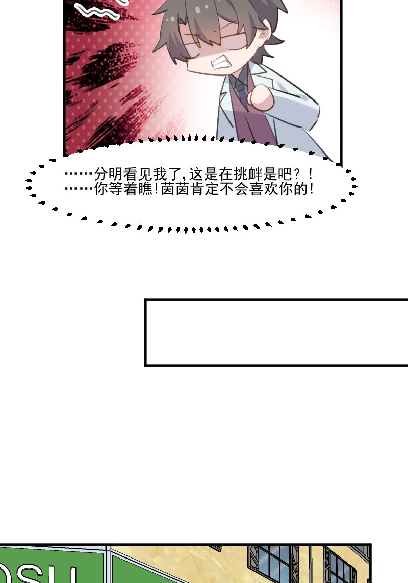 《救命，我的男票是妖怪》漫画最新章节第108章纠结的周末免费下拉式在线观看章节第【9】张图片