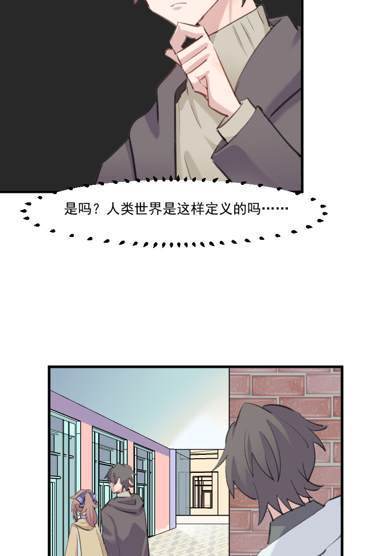 《救命，我的男票是妖怪》漫画最新章节第108章纠结的周末免费下拉式在线观看章节第【14】张图片