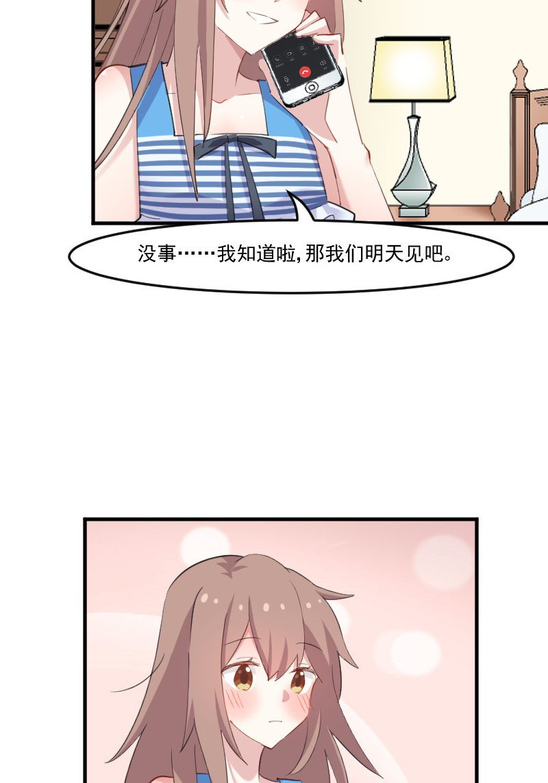 《救命，我的男票是妖怪》漫画最新章节第107章分别约会免费下拉式在线观看章节第【4】张图片