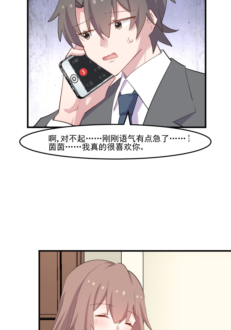 《救命，我的男票是妖怪》漫画最新章节第107章分别约会免费下拉式在线观看章节第【5】张图片