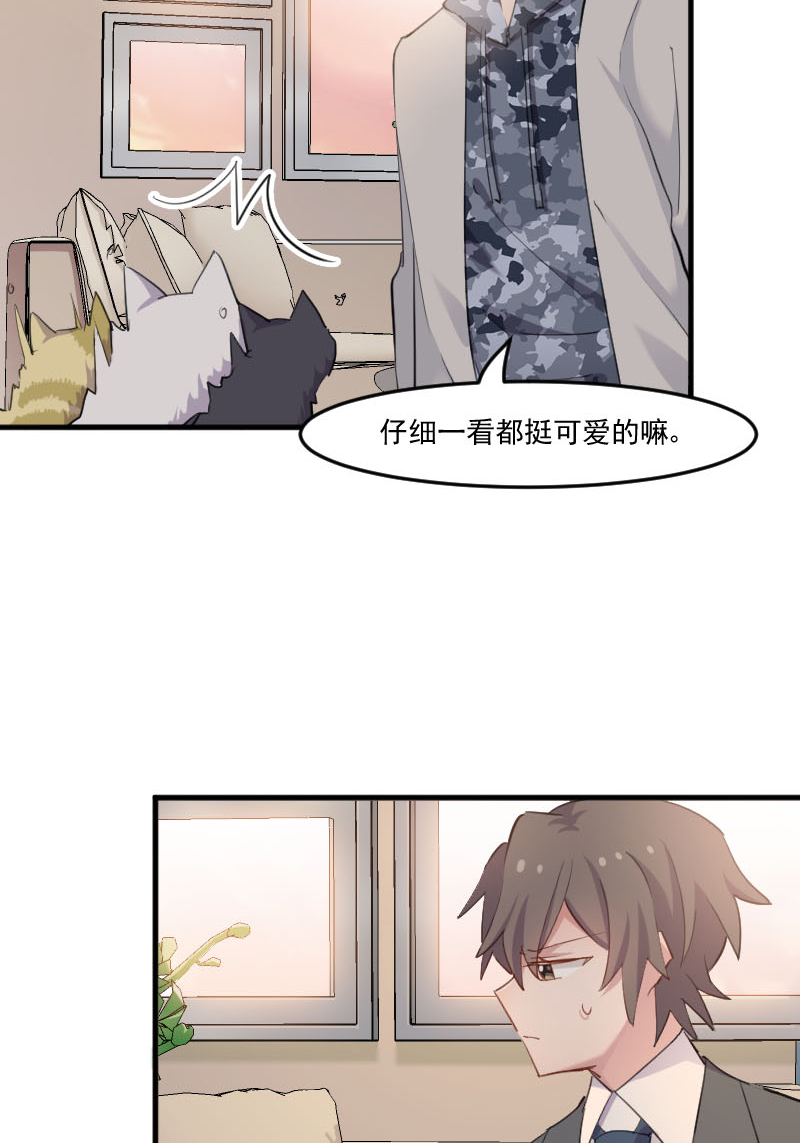 《救命，我的男票是妖怪》漫画最新章节第103章照顾她的猫免费下拉式在线观看章节第【20】张图片