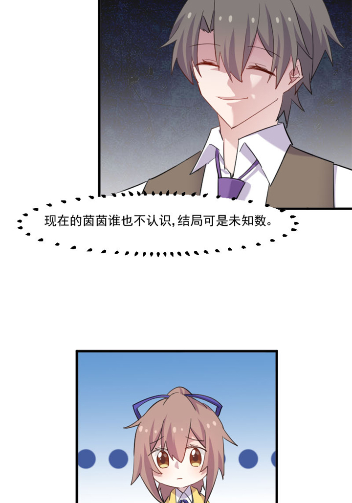 《救命，我的男票是妖怪》漫画最新章节第98章我也喜欢你免费下拉式在线观看章节第【11】张图片