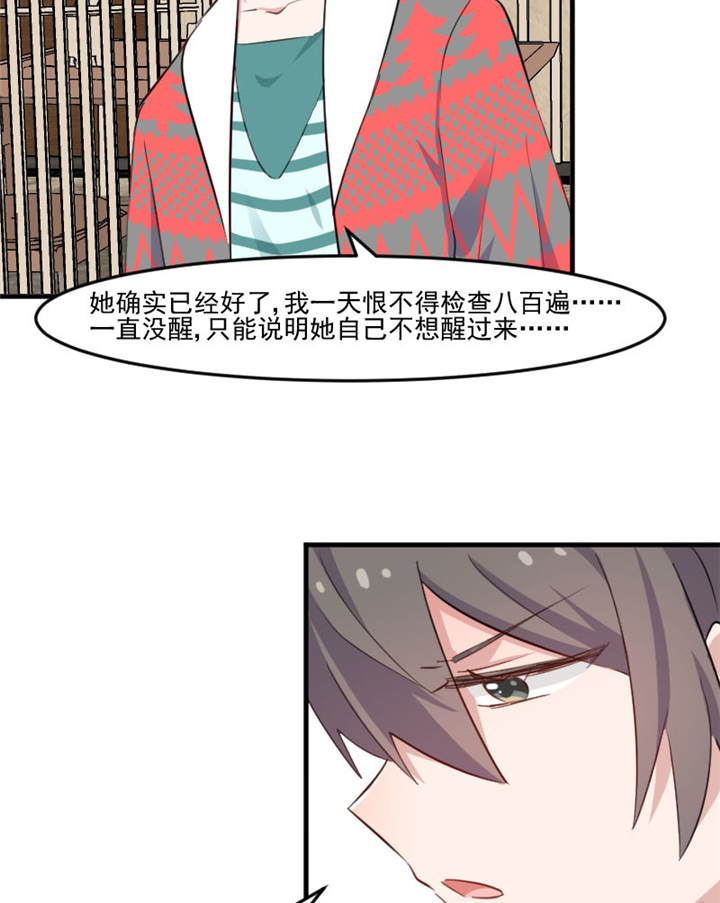 《救命，我的男票是妖怪》漫画最新章节第95章上古的记忆免费下拉式在线观看章节第【5】张图片