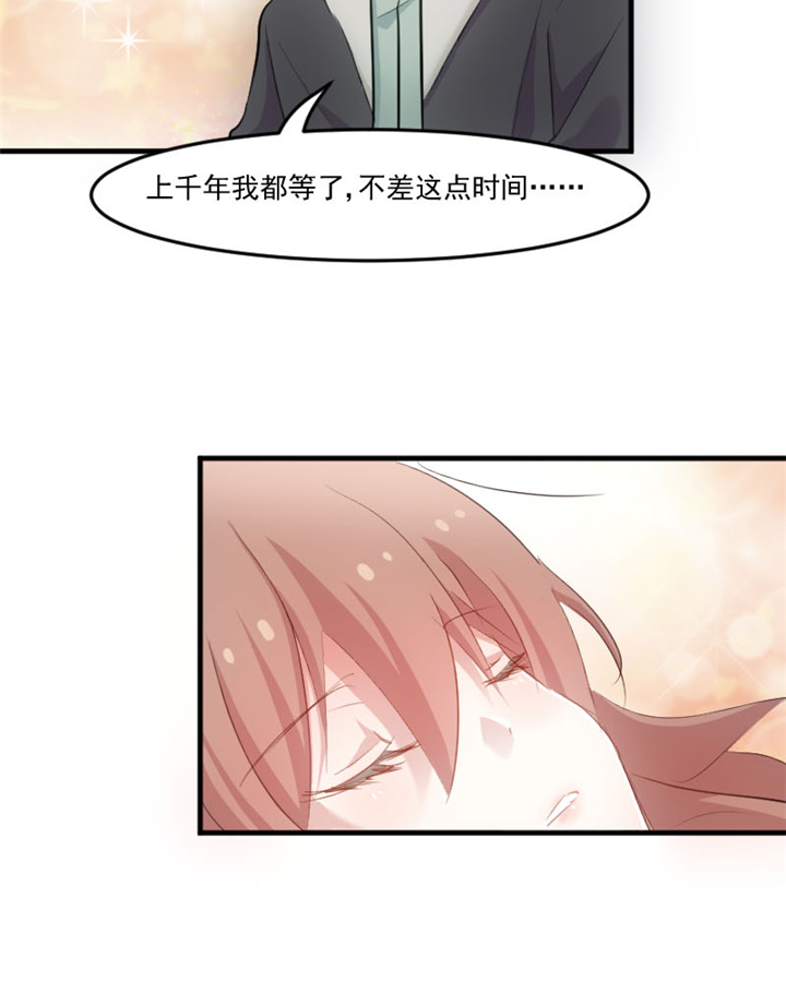 《救命，我的男票是妖怪》漫画最新章节第94章重伤！免费下拉式在线观看章节第【1】张图片