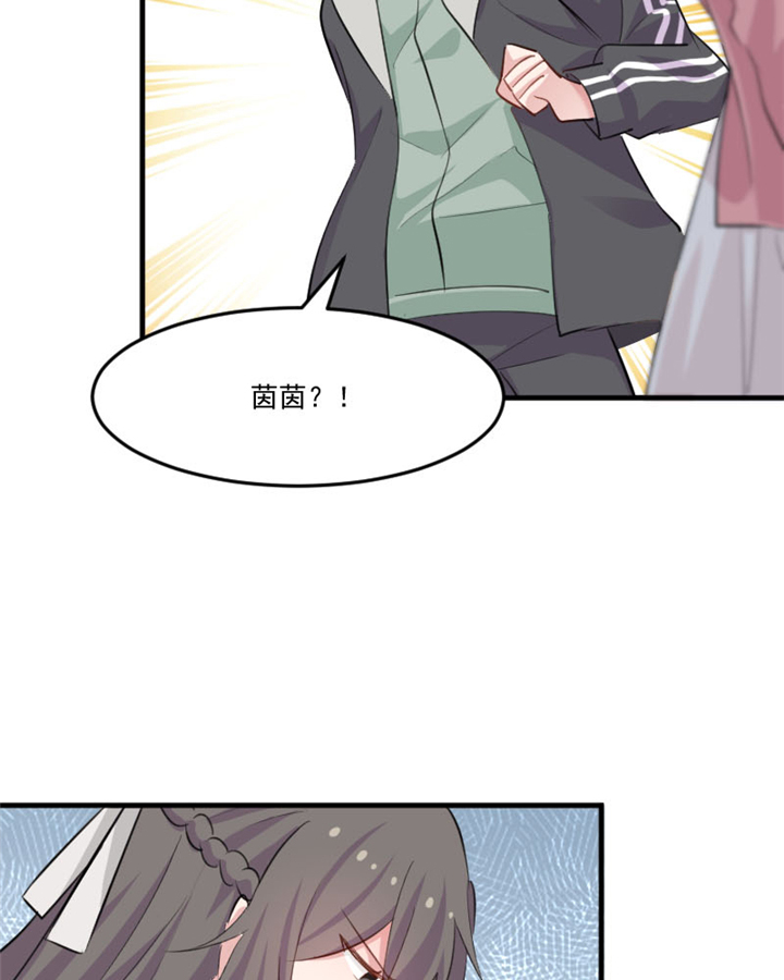 《救命，我的男票是妖怪》漫画最新章节第94章重伤！免费下拉式在线观看章节第【21】张图片