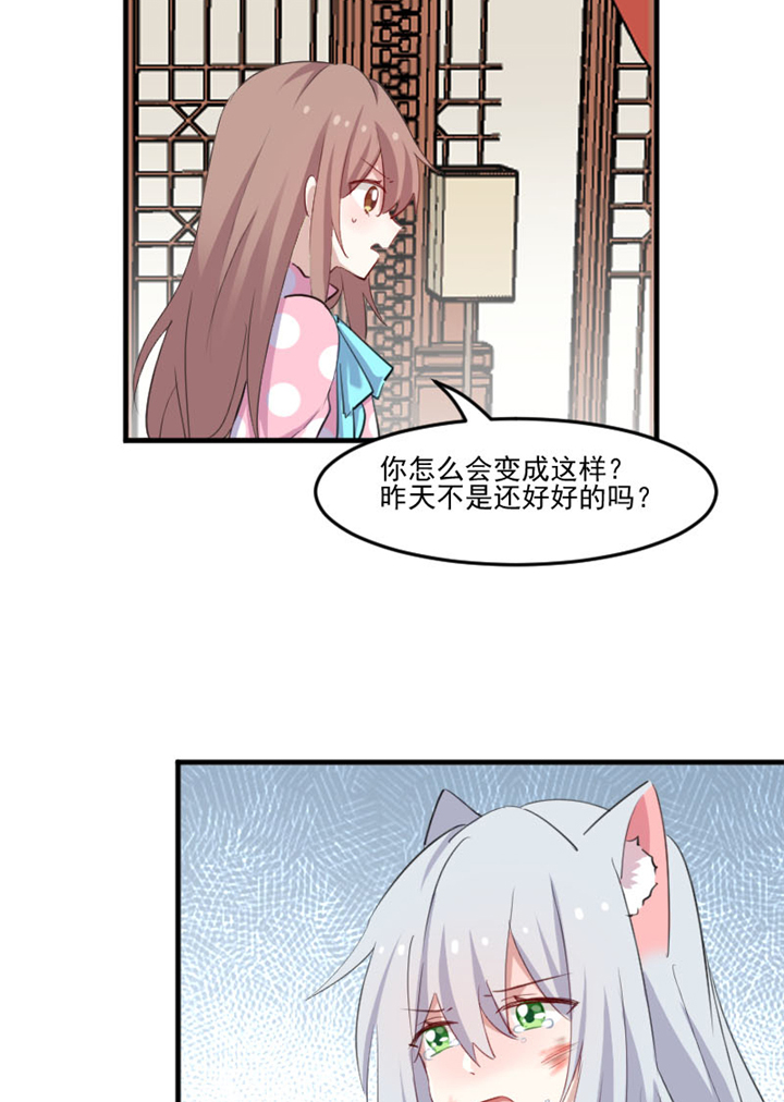 《救命，我的男票是妖怪》漫画最新章节第91章救命！免费下拉式在线观看章节第【28】张图片