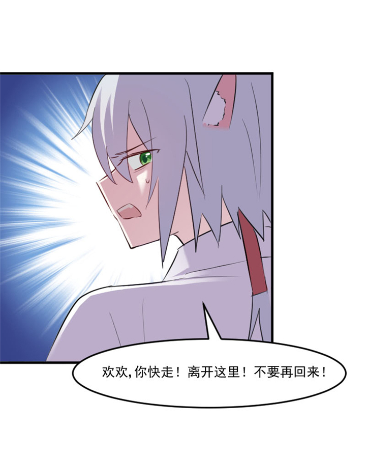 《救命，我的男票是妖怪》漫画最新章节第90章相隔的思念免费下拉式在线观看章节第【3】张图片