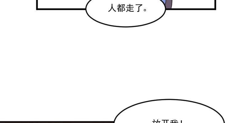 《救命，我的男票是妖怪》漫画最新章节第87章威胁免费下拉式在线观看章节第【22】张图片