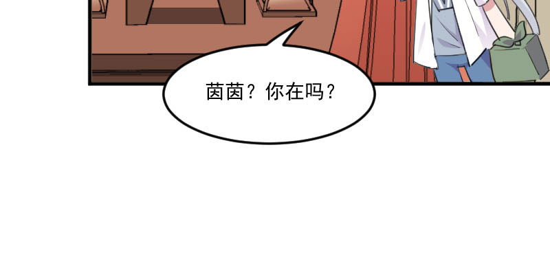 《救命，我的男票是妖怪》漫画最新章节第86章祭品免费下拉式在线观看章节第【24】张图片