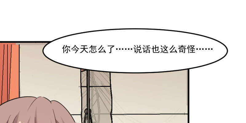 《救命，我的男票是妖怪》漫画最新章节第85章另一个他？免费下拉式在线观看章节第【24】张图片