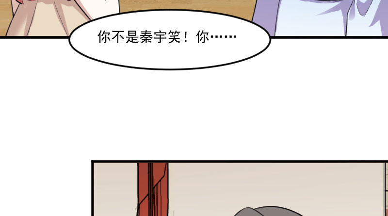 《救命，我的男票是妖怪》漫画最新章节第85章另一个他？免费下拉式在线观看章节第【9】张图片