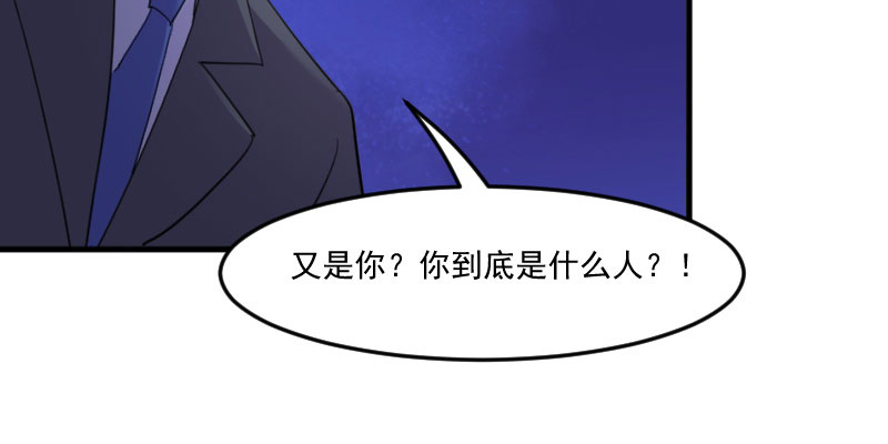 《救命，我的男票是妖怪》漫画最新章节第84章茵茵被抓走！免费下拉式在线观看章节第【61】张图片