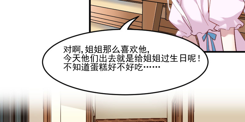 《救命，我的男票是妖怪》漫画最新章节第84章茵茵被抓走！免费下拉式在线观看章节第【20】张图片