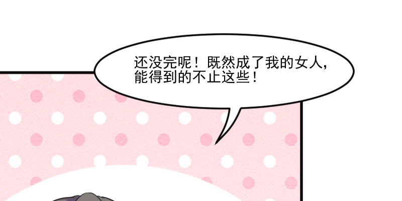 《救命，我的男票是妖怪》漫画最新章节第83章久等的告白免费下拉式在线观看章节第【21】张图片