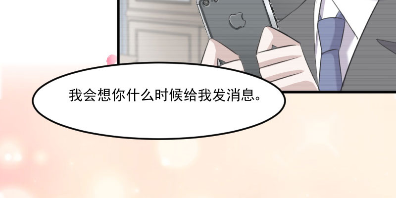 《救命，我的男票是妖怪》漫画最新章节第83章久等的告白免费下拉式在线观看章节第【37】张图片