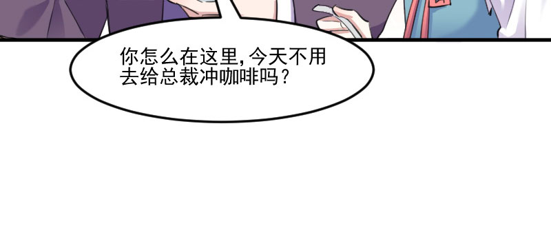 《救命，我的男票是妖怪》漫画最新章节第82章生日惊喜？免费下拉式在线观看章节第【82】张图片